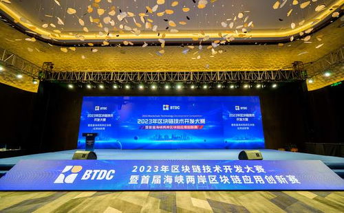 易保全斬獲2023年區塊鏈技術開發大賽一等獎 技術創新引領未來發展